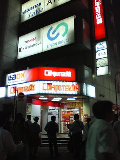 ラオックス ザ・コンピュータ館閉店直後の様子
